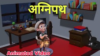 अग्निपथ class 9  agnipath class 9 explanation  agneepath class 9 hindi  animation  explanation [upl. by Rovner]