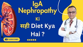 IGA NEPHROPATHY PATIENTS KI KYA DIET bestkidneytreatment dietplan bestkidneydoctor kidney [upl. by Ottilie]