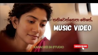 Thaniwennepa mese sadakal oya  Sandun Perera Sinhala New Song  තනිවෙන්එපා මෙසේ සදාකල් ඔයා [upl. by Namreg140]