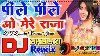 Peele Peele O More Raja Hindi Dj Remix यार की है यारी निभानी Dholki Remix Dj Manish Aligarh [upl. by Luemas909]