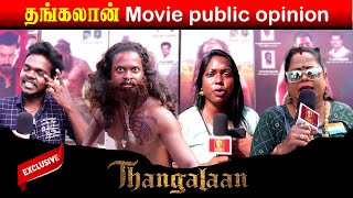 🔥Thangalaan Public Review  Chiyaan Vikarm Pa Ranjith  Thangalaan Review [upl. by Frederik]