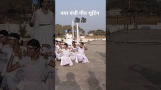 गिरौदपुरी धाम॥😱😱पंथीpanthistatuspractice videosortvideowhatsapppanthigeetstatussatishKumar [upl. by Eissahc]