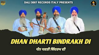 DHAN DHARIT BINDRAKA DI  GIANI GURNAM SINGH MOHI  DALI 3007 RECORDS ITALY  NEW DARMIK SONG 2024 [upl. by Arreis]