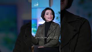 المشكلة بالرجعة نور الشيخ قاسم  NOUR ALSHEIKH QASEM [upl. by Ellimac]