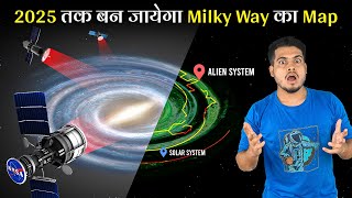 साल 2025 तक NASA का SPHERE X Mission बनाएगा Milkyway का Map  NASAs new Cosmic Map Maker Mission [upl. by Annawik122]