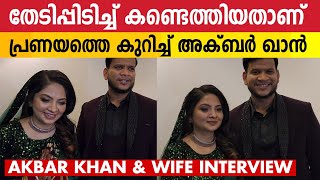 Singer Akbar Khan and Wife Exclusive Interview After Marriage  Saregamapa Fame Akbar Khan Interview [upl. by Pedaias114]