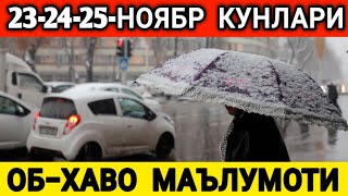 232425НОЯБРЬ КУНЛАРИ УЧУН ОБХАВО МАЪЛУМОТИ [upl. by Anirtal]