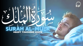 Peaceful Recitation of Surah AlMulk  سورة الملك  Calming and Relaxing Quran Recitation Lofi Quran [upl. by Becca788]