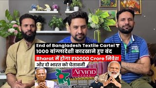 1000 Bangladesh Textile Factories Shut Down India Uttar Pradesh to get investments worth ₹10K Crore [upl. by Lorenz]