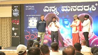 Ranganayaka Movie Lyric Launch [upl. by Eatnoled566]