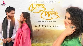 SELENG PELENG  ZUBLEE BARUAH  PRIYAM PALLABEE  BANKIM SAIKIA  JOLY BORAH  OFFICIAL MUSIC VIDEO [upl. by Hyps]