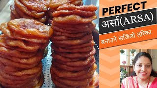 तिहार बिशेष अर्सा अर्सा बनाउने सजिलो तरीका arsa recipe jaggery bheliroti arsa roriTiharSpecial [upl. by Alie107]