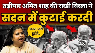 Delhi के Law amp Order पर Rakhi Birla ने तड़ीपार Amit Shah की सदन में हवा निकाल दी  AAP DELHI [upl. by Earas]