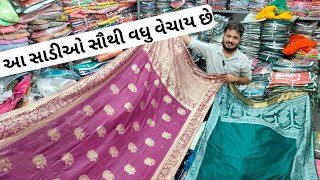 ગુજરાતી પ્રખ્યાત સાડીઓનું કલેક્શન💥Fancy Desginer Saree Collection  Diwali special saree collection [upl. by Gentilis]