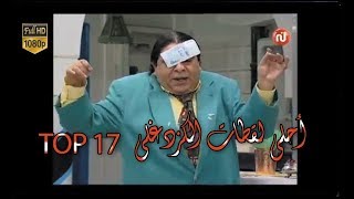 Best of Hamed kozdoghli 🤣TOP17🤣ابداعات حامد الكزدغلي [upl. by Selima]