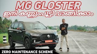 MG Gloster ഇനി കണ്ണുംപൂട്ടി വാങ്ങിക്കാം  Zero Maintenance Scheme  Pilot On Wheels [upl. by Carce]