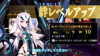 FGO JP Tunguska Raid  Bond Farming  Melusine Tamamo Bond Level 10  Melusine Bond Grail [upl. by Lenzi511]