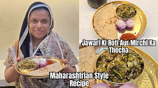 Jawari Ki Roti Aur Mirchi Ka Thecha  Maharashtrian Style Recipe  HandMade Jawari Ki Roti Recipe [upl. by Padget48]