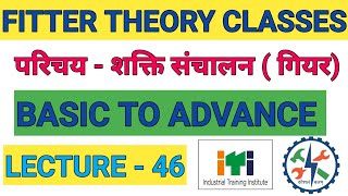 Class 46  FITTER THEORY CLASSES GEAR TERMINOLOGY 🔥💯 fitter itifitter [upl. by Ailicec749]