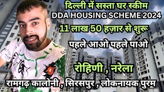 40000 फ्लैटो की dda housing scheme 2024 🔥 NARELA DDA FLATS  Rohini dda flats  DDA flats delhi [upl. by Akers]