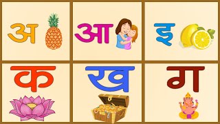 मराठी मुळाक्षरे अ आ इ ई  Marathi Barakhadi  Marathi Mulakshare A Aa E  Learning Kids Toons [upl. by Adela]