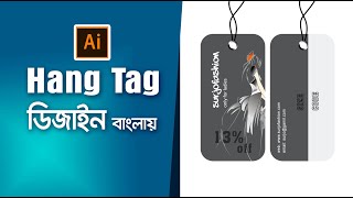 Clothing Hang Tag Design Illustrator CC Bangla Tutorial 2020 [upl. by Selrahcnhoj]