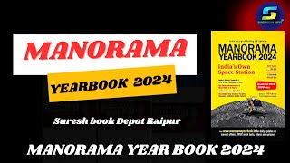 Manorama Yearbook 2024  sureshbookdepot manorama yearbook sureshbookdepotraipur upsc [upl. by Cattier]