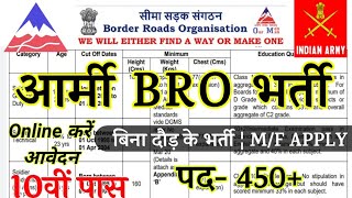 Army BRO Recruitment 2024 Notification  Army BRO New Vacancy 2024  Bharti October Jobs 10th Pass [upl. by Nylessej202]