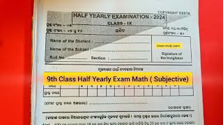 9th Class Half Yearly Exam Math  9th Class Half Yearly Exam Question Paper [upl. by Annoel]