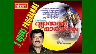 VYASANUM MARXUM  2HOURS  V SAMBASIVAN [upl. by Nylime700]