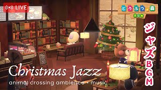 【どうぶつの森 BGM】クリスマスのカフェで聴くおしゃれなジャズ  冬の静かなひとときとリラックス環境音  暖炉の音 本をめくる音 [upl. by Funch]