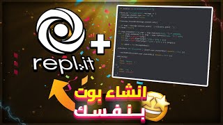 انشاء بوت بنفسك من موقع ريبل بتفصيل 🤩 [upl. by Healion]