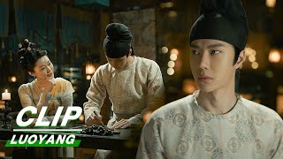 Clip From Bailis Confession quotI Can Draw For You Alsoquot  LUOYANG EP23  风起洛阳  iQiyi [upl. by Rrats453]