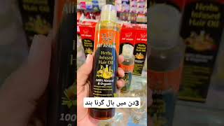 Herbs infused hair oil original oil mhubaib cosmetic [upl. by Haggai]