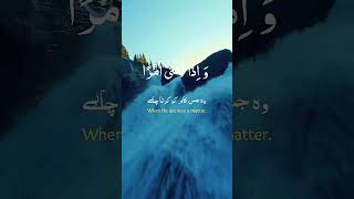 When He decrees a matter  islamic islamicstatus islamicvideo islamicshorts islamicvideo fyp [upl. by Roxine]