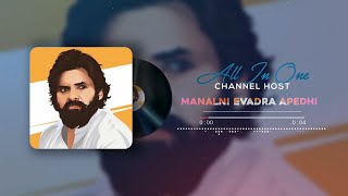 MANALNI EVADRA APEDHI RINGTONE  PAWAN KALYAN RINGTONE  PSPK JANASENA [upl. by Jasmina]