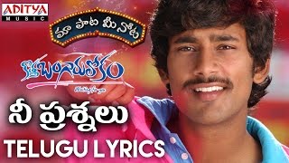 Nee Prashnalu Full Song With Telugu Lyrics quotమా పాట మీ నోటquot Kothabangarulokam Songs [upl. by Ateekahs775]