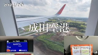 【成田空港】着陸シーン【ジェットスター108便】 [upl. by Teleya367]