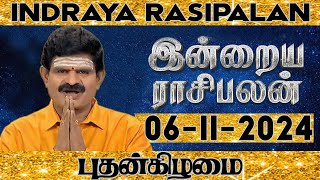 06112024  இன்றைய ராசி பலன்  Indraya Rasi palan  Daily Rasi Palan  N2NMedia [upl. by Rihaz]