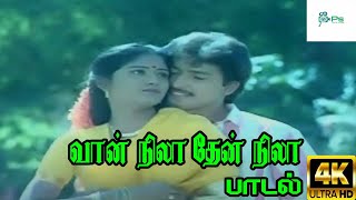 Vaan Nila Then Nila வான் நிலா தேன் நிலா  Mano K S Chithra  Love Duet Melody H D Song [upl. by Eiznekcm]