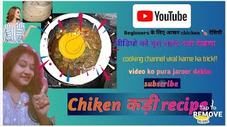 chiken recipe viral 😱🔥 [upl. by Elyk]