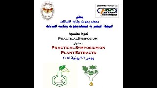 part 1 Practical Symposium of Plant Extracts ندوة [upl. by Yekram108]