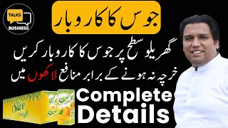 How to Start a Tetra Pack Juice Business from Home in Pakistan  Complete Guideline for Beginners [upl. by Aseretairam]