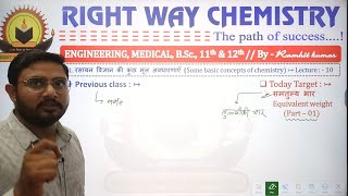 Some basic concepts of chemistry L 10 Equivalent weight [upl. by Raymond]