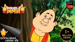 আদাই কাচকোলা  Double Gopal  Full Episode [upl. by Beare]