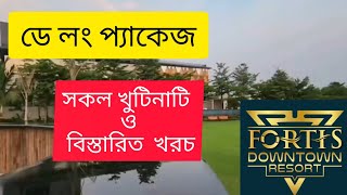 Fortis Downtown Resort Day long package full cost। fortis downtown Resort এর বিস্তারিত খরচ। [upl. by Els145]