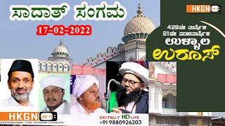 ULLALA UROOS MUBARAK DAY 8 SADAATH SANGAMA [upl. by Nailluj]