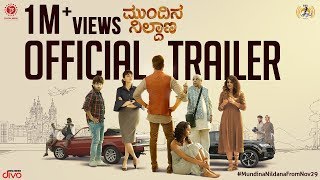 Mundina Nildana  Official Trailer I Praveen Tej Radhika Narayan Ananya Kashyap I Vinay Bharadwaj [upl. by Dleifrag]