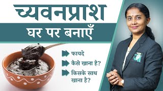 Chyawanprash Benefits amp Recipe  Dr Devangi Jogal  Jogi Ayurveda [upl. by Netsrik]