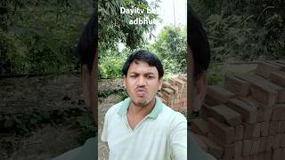 dayitv insta boroi💔💔❤️✌️✌️ adbhutfunnyvideos short viral videofunny [upl. by Lambard570]